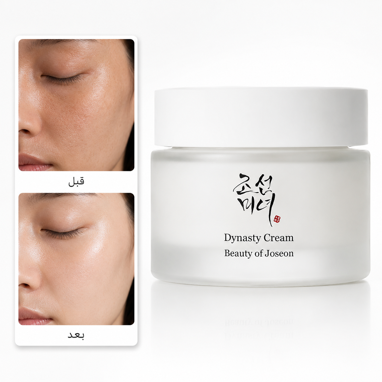 Beauty of Joseon Dynasty Cream
